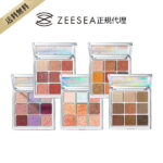 J16新色発売！【ZEESEA(ズーシー)正規代理】クォーツ アイシャドウパレット 9色 アイメイク ラメ 中国コスメ 誕生日 ギフト 新生活 母の日 プレゼント