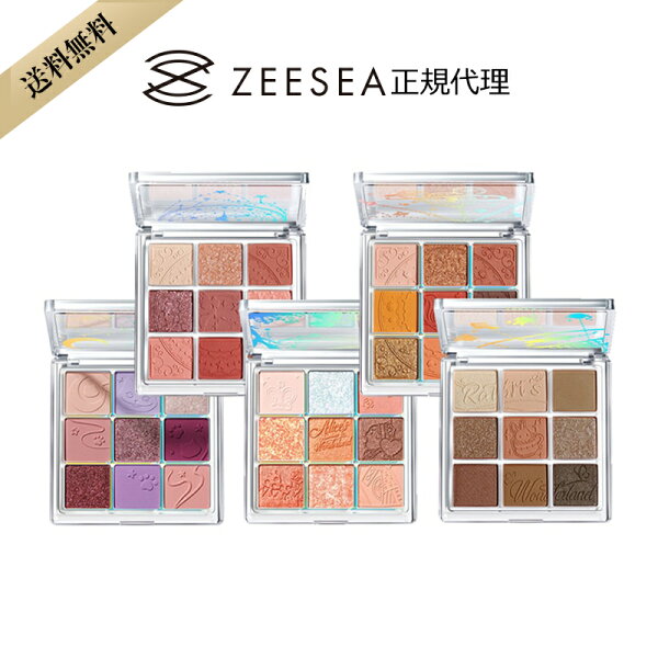 J16新色発売！【ZEESEA(ズーシー)正規代理】クォーツ アイシャドウパレット 9色 アイメイク ラメ 中国コスメ 誕生日 ギフト 新生活 母の日 プレゼント