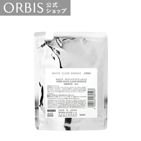 オルビス ホワイトクリアエッセンス つめかえ用 シミ そばかす 美白 くすみ キメ 乾燥 詰替 詰め替え 医薬部外品 薬用 ORBIS 公式