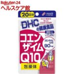 DHC コエンザイムQ10 包接体 20日分(40粒)【more20】【DHC サプリメント】