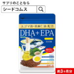 【エントリーで最大P5倍中！】DHA+EPA オメガ3系α-リノレン酸 亜麻仁油 約3ヵ月分　送料無料 サプリメント DHA EPA 青魚 美容 健康 ダイエット サプリ エゴマ油