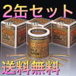 コッカス ゴールドスーパー 2缶 (1gX100包入) 機能性食品(健康食品) コッカス菌 フェカリス菌、ラクトバジルスロイデリー菌