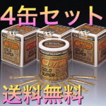 コッカス ゴールドスーパー 4缶 (1gX100包入) 機能性食品(健康食品) コッカス菌 フェカリス菌、ラクトバジルスロイデリー菌
