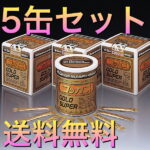 コッカス ゴールドスーパー 5缶 (1gX100包入) 機能性食品(健康食品) コッカス菌 フェカリス菌、ラクトバジルスロイデリー菌